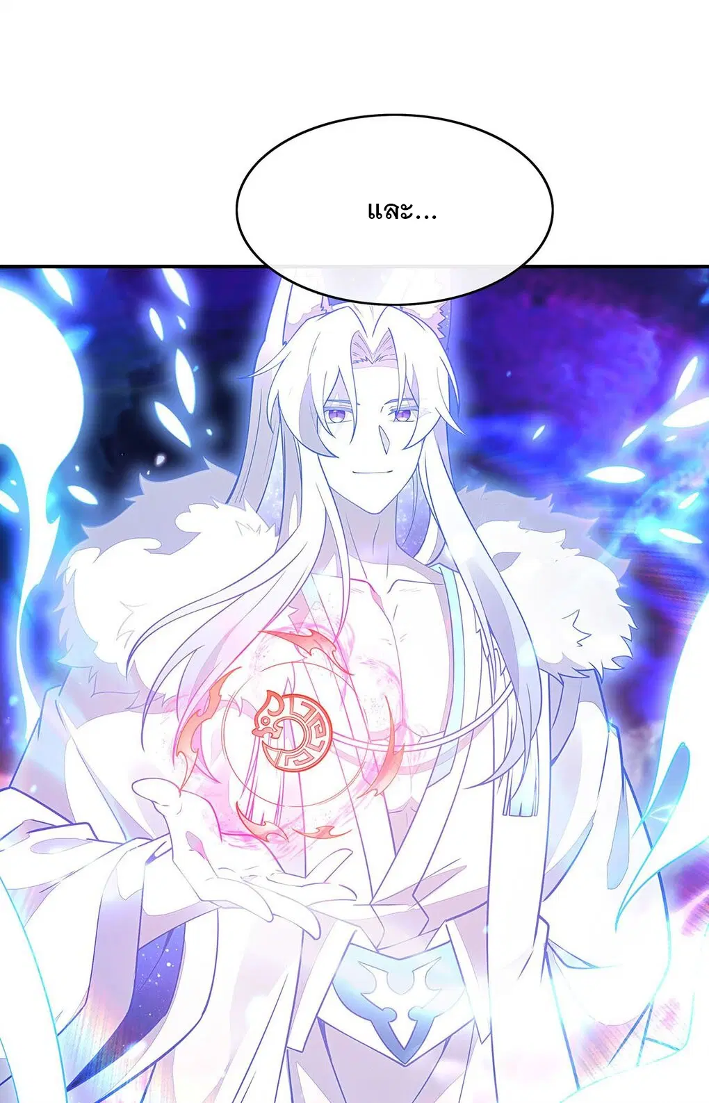 My Female Disciples are all Future Masters of the Heavens ตอนที่ 247 หน้า 4