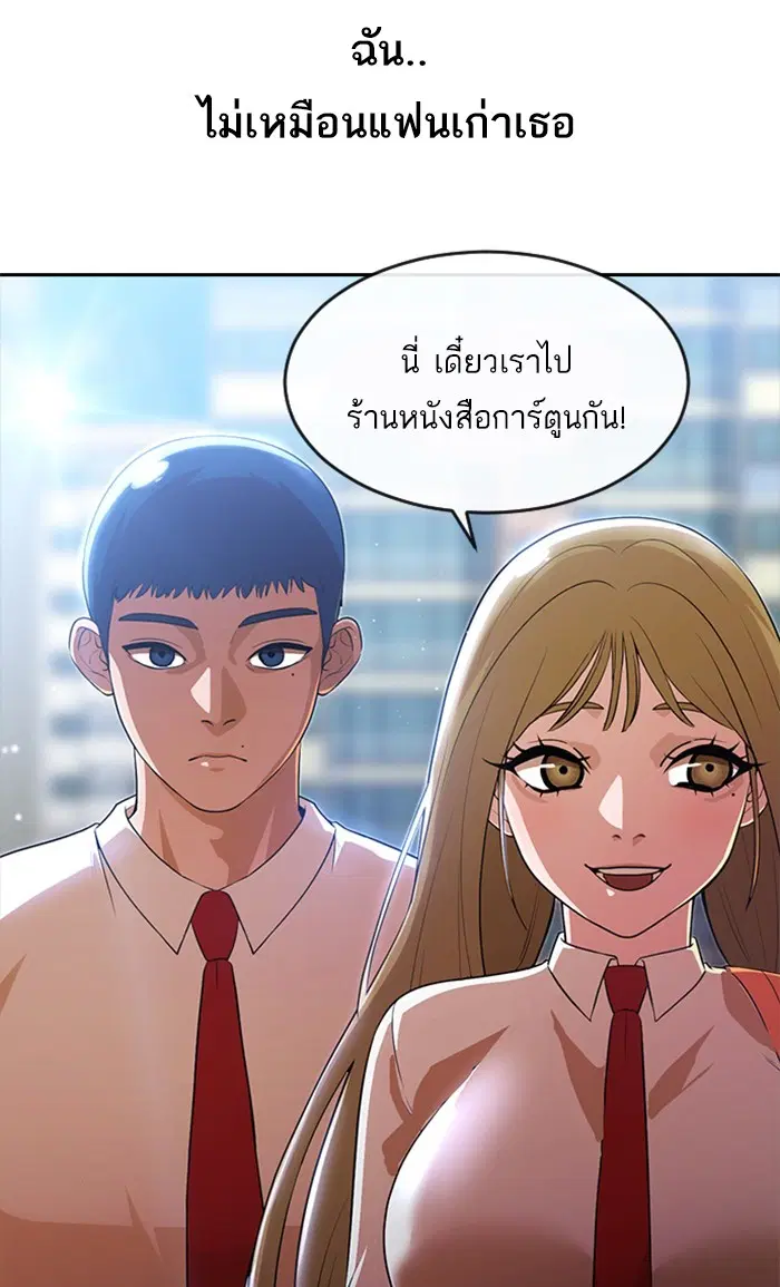 Random Chat ตอนที่ 262 หน้า 91