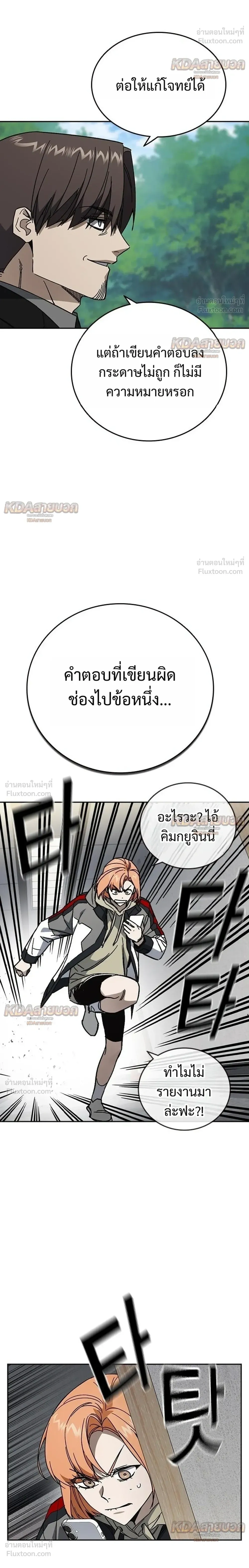 Study Group ตอนที่ 333 หน้า 26