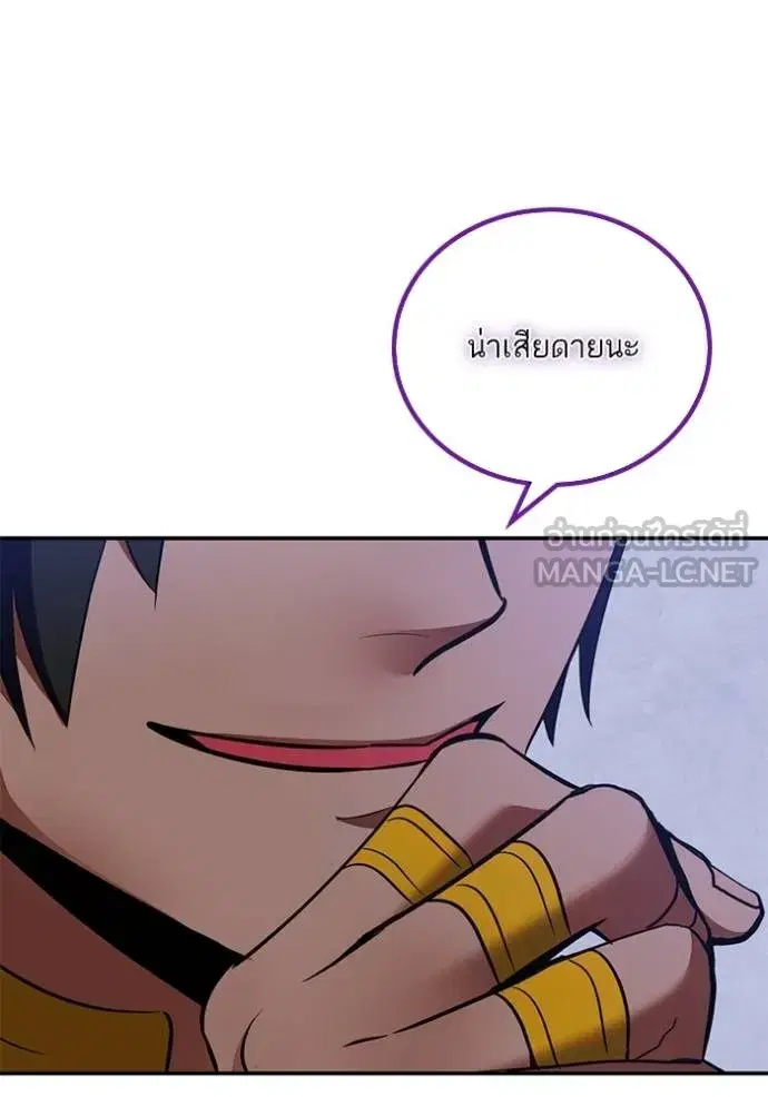 Return to Player ตอนที่ 176 หน้า 82