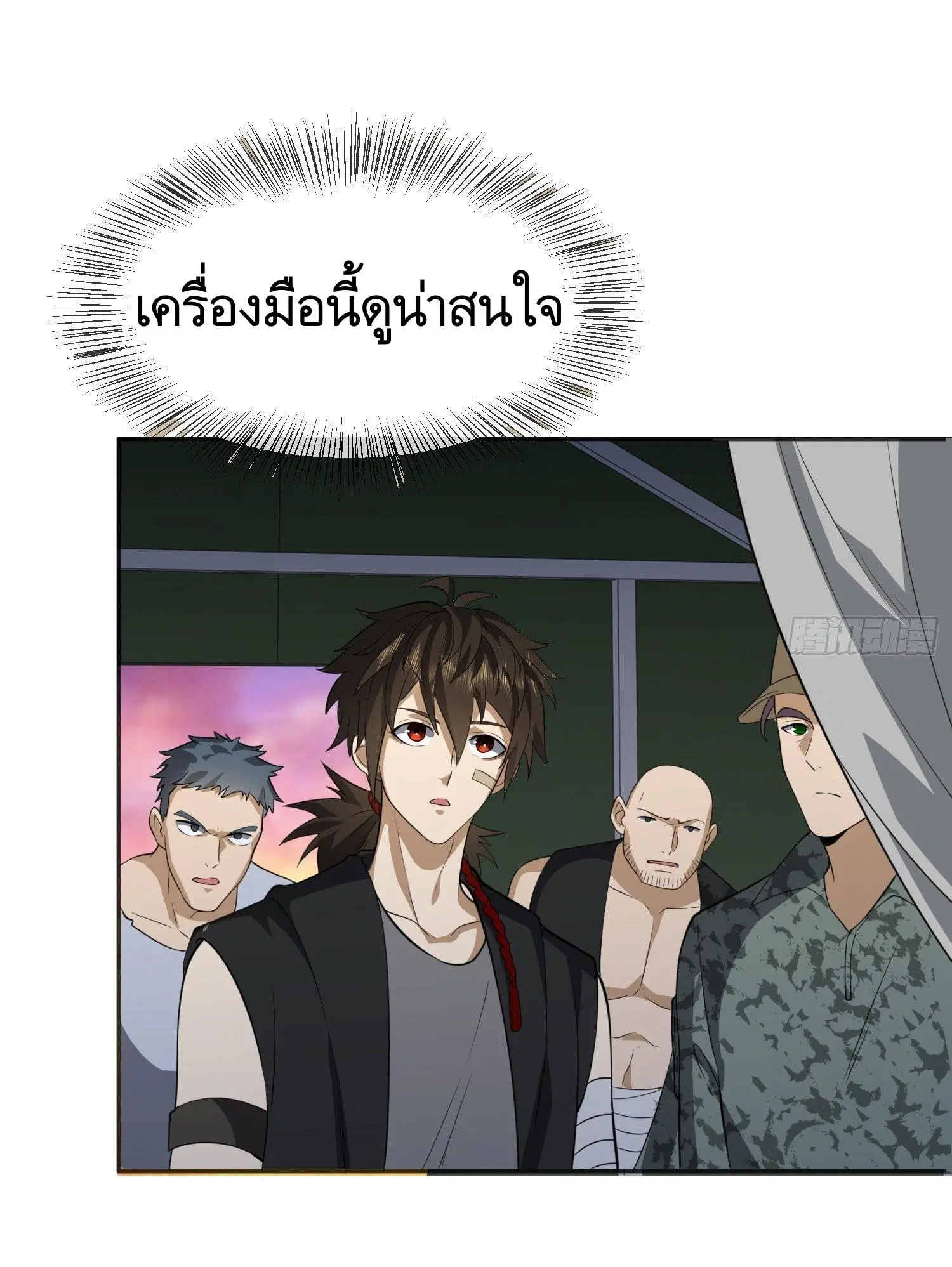 The First Order ตอนที่ 98 หน้า 7