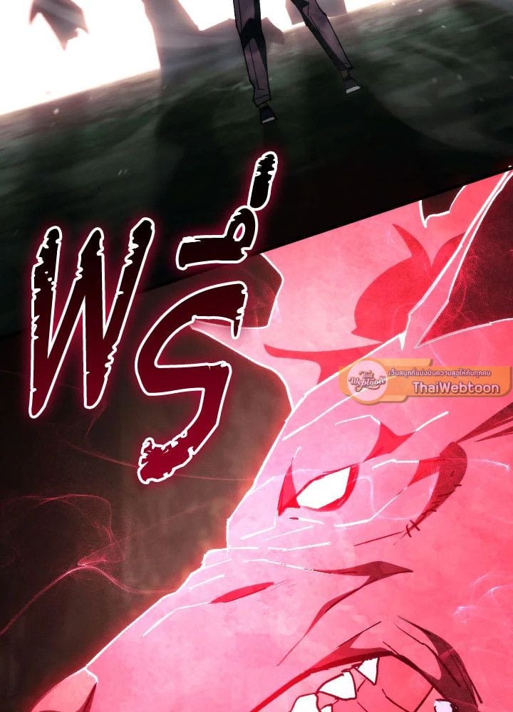 The Hero Returns ตอนที่ 85 หน้า 73