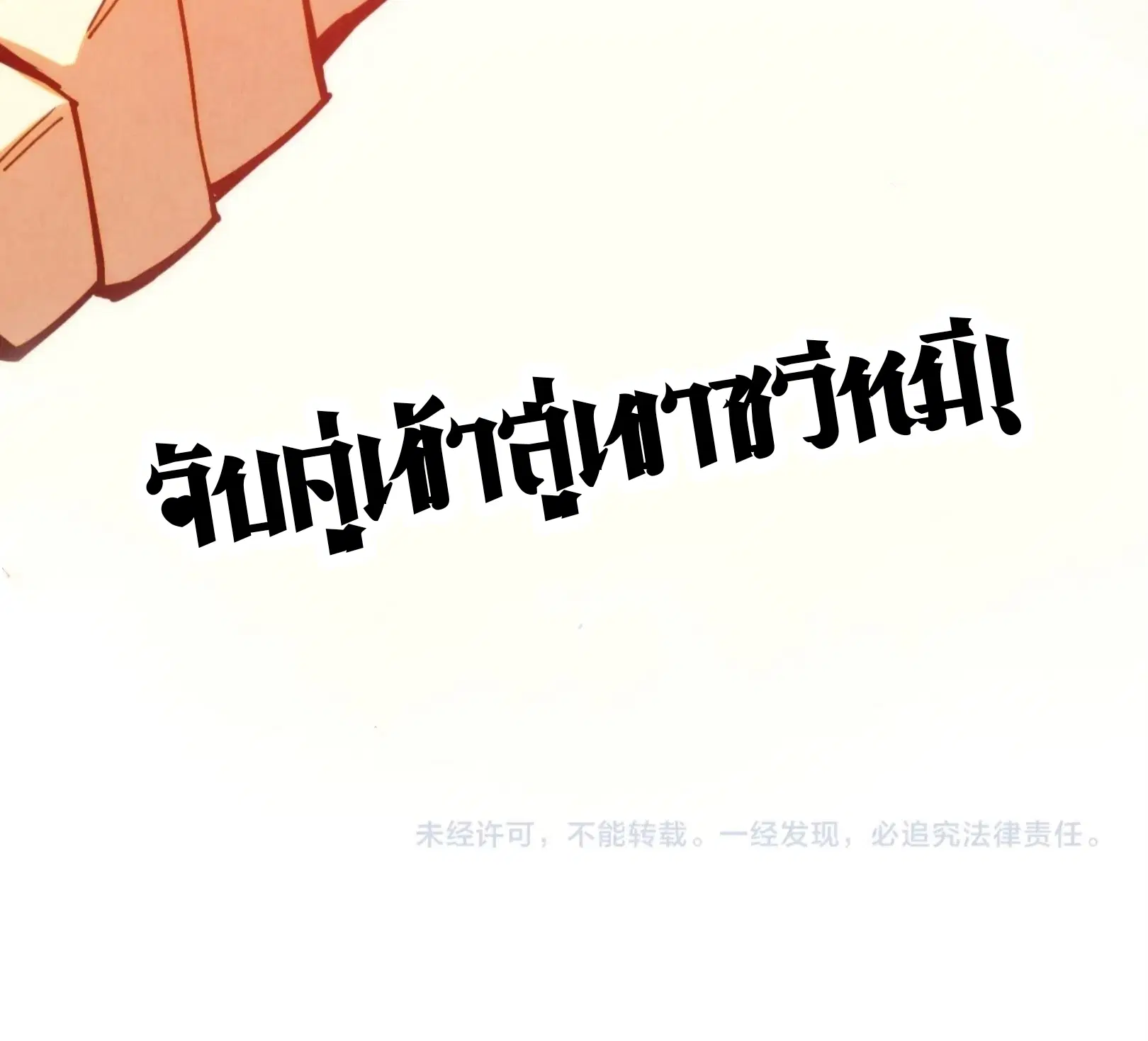 The Eternal Supreme ตอนที่ 252 หน้า 76
