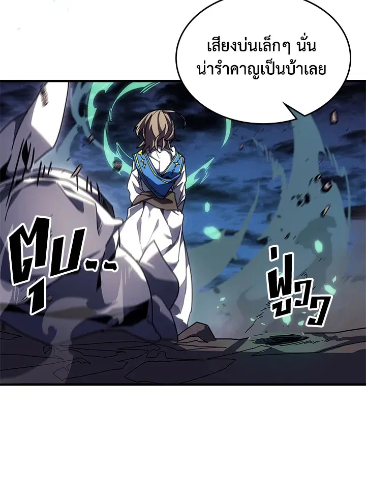 A Returner’s Magic Should Be Special ตอนที่ 239 หน้า 76