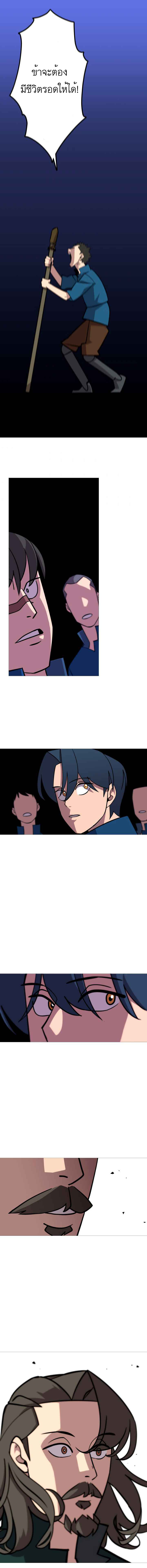 The Story of a Low-Rank จากเบี้ยสู่ราชัน ตอนที่ 10 หน้า 10