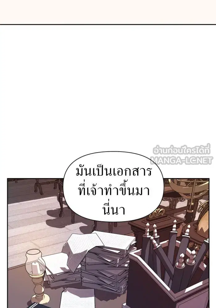 Your Throne ตอนที่ 69 หน้า 99