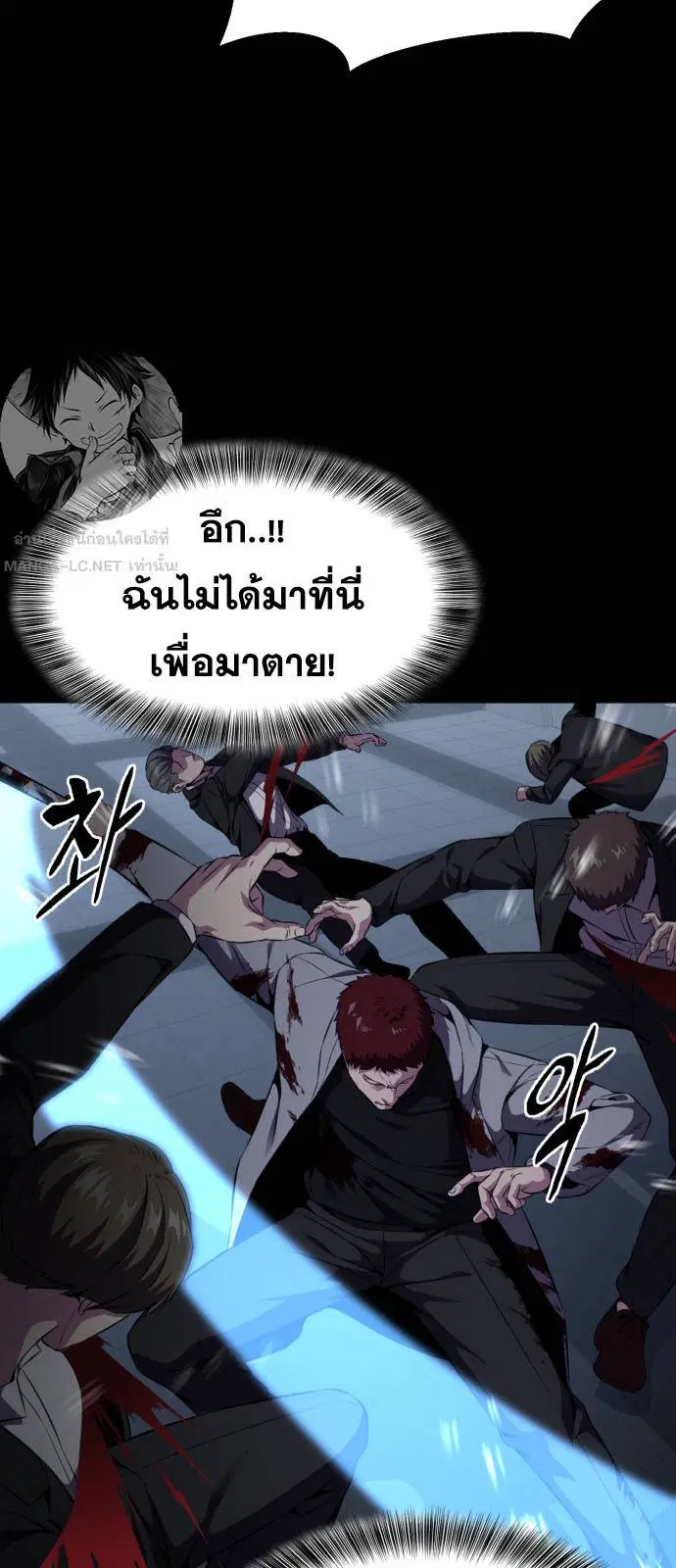 The Boy of Death ตอนที่ 166 หน้า 80