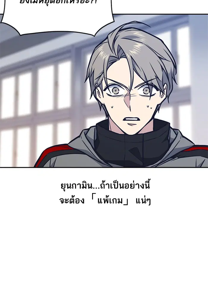 Study Group ตอนที่ 52 หน้า 20