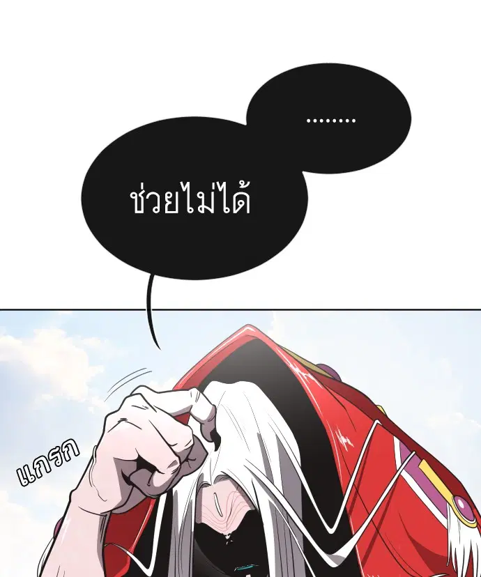 Superhuman Era ตอนที่ 27 หน้า 71