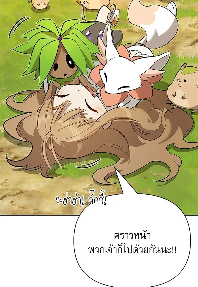 S-Class Hunter Heals with Monsters ฮันเตอร์ ระดับแกร่งกับฟาร์มมอนสเตอร์สุดป่วน ตอนที่ 34 หน้า 151