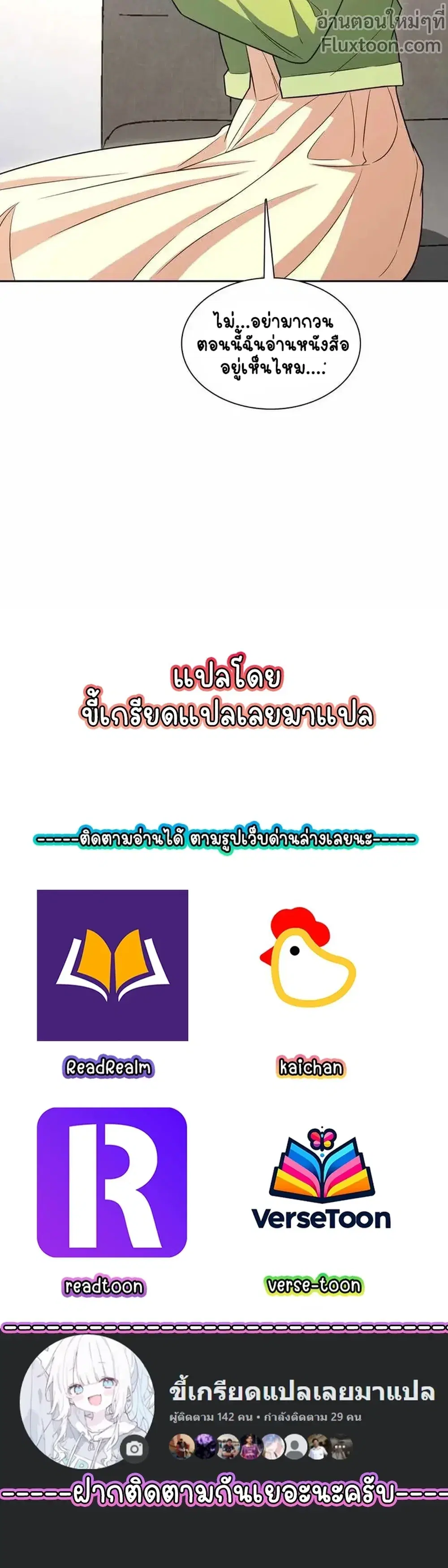 My Wife Is From a Thousand Years Ago ตอนที่ 244 หน้า 13