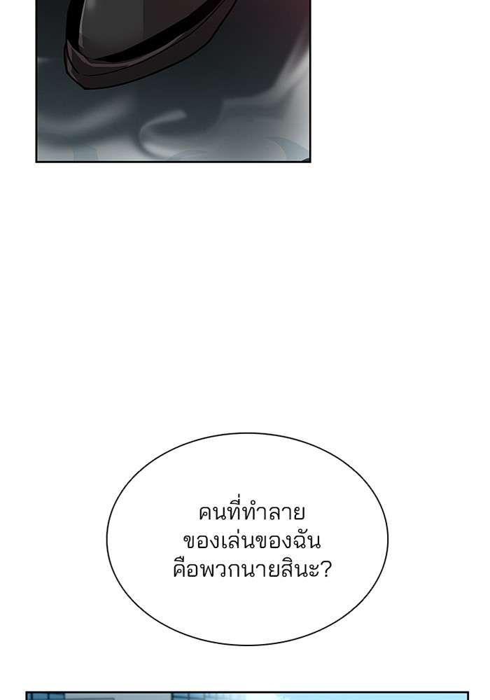 Villain to Kill ตอนที่ 39 หน้า 95