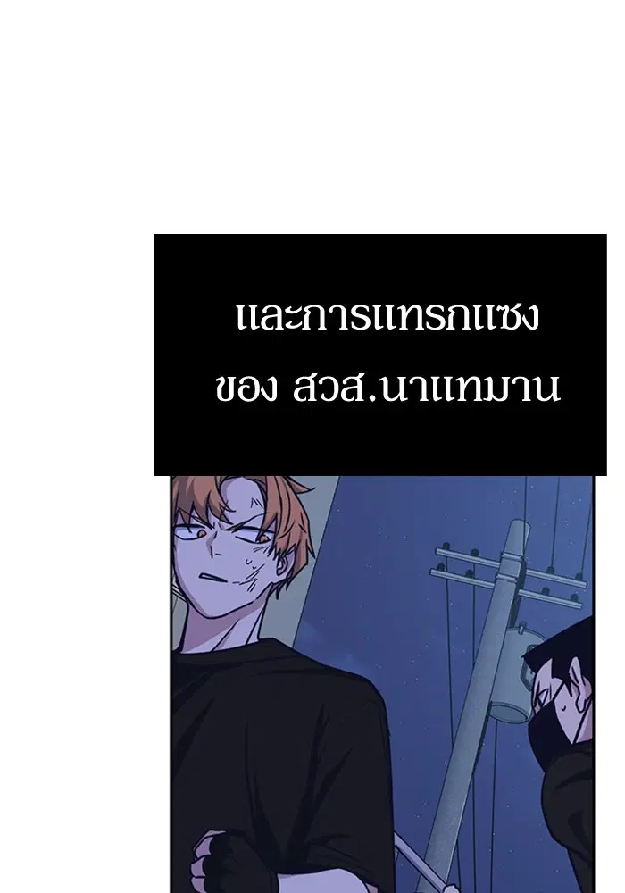 Study Group ตอนที่ 117 หน้า 191