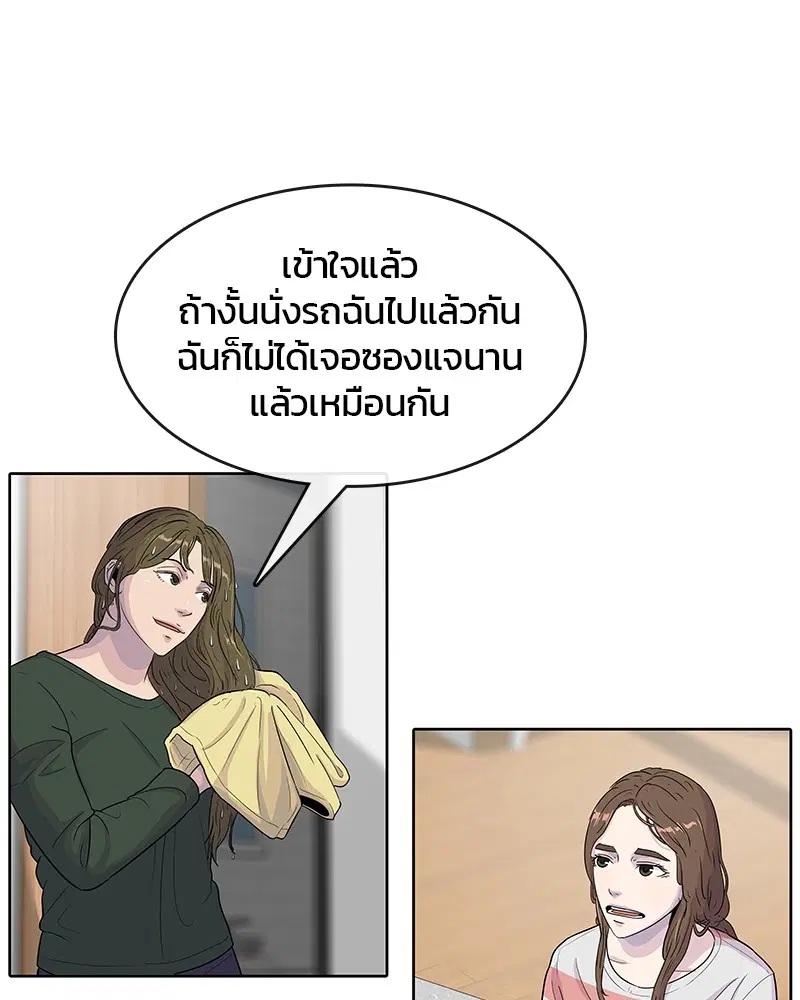 Kitchen Soldier ตอนที่ 90 หน้า 65