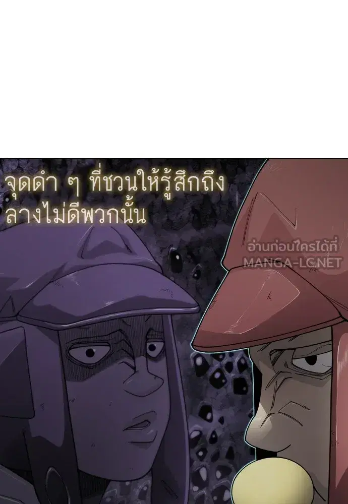 Superhuman Era ตอนที่ 196 หน้า 51