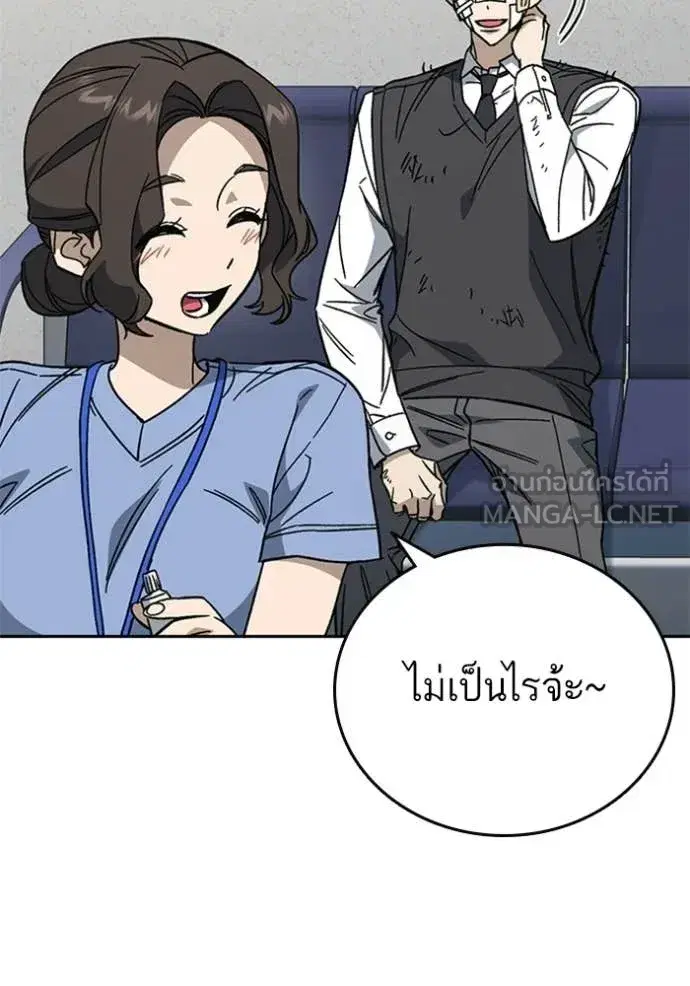 Study Group ตอนที่ 299 หน้า 119