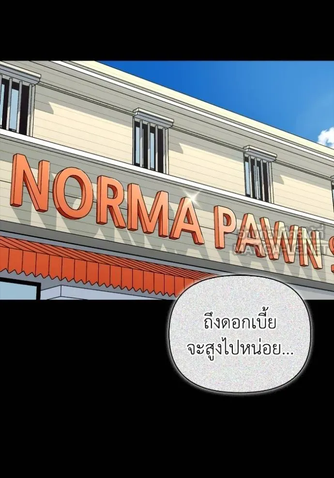 Superhuman Battlefield เกมของยอดมนุษย์ ตอนที่ 121 หน้า 123
