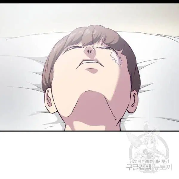 The Boy of Death ตอนที่ 146 หน้า 184