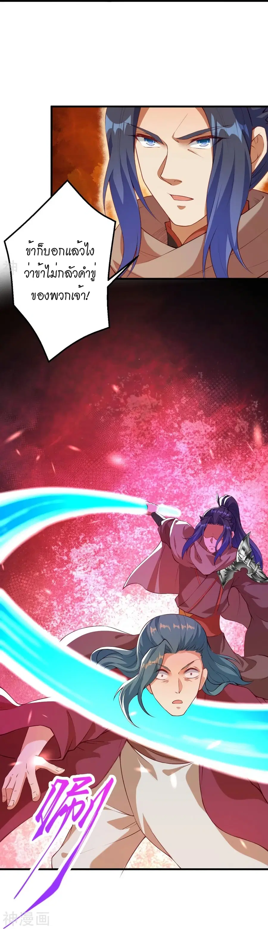 Against the Gods ตอนที่ 483 หน้า 14