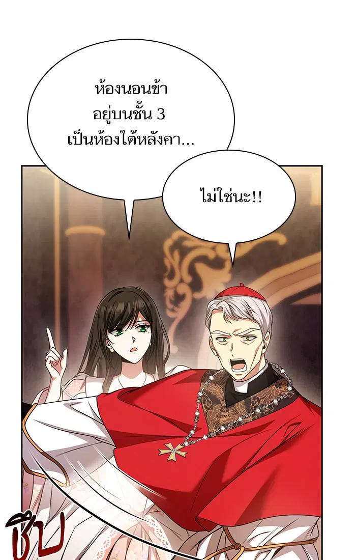 Sister I Am the Queen in This Life ตอนที่ 15 หน้า 95