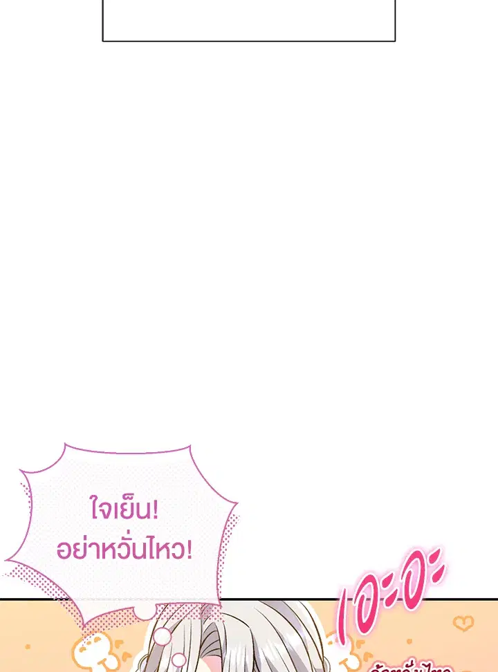 The Villain’s Match Is Too Perfect – คู่ดูตัวของนางร้ายเพอร์เฟกต์เกินไป ตอนที่ 9 หน้า 103