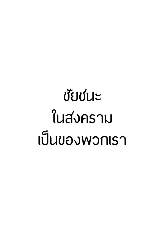 Superhuman Era ตอนที่ 156 หน้า 121