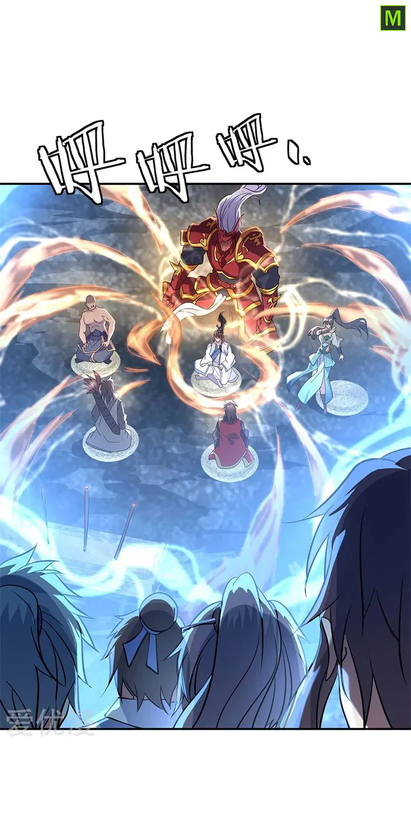 Peerless Battle Spirit ตอนที่ 158 หน้า 7