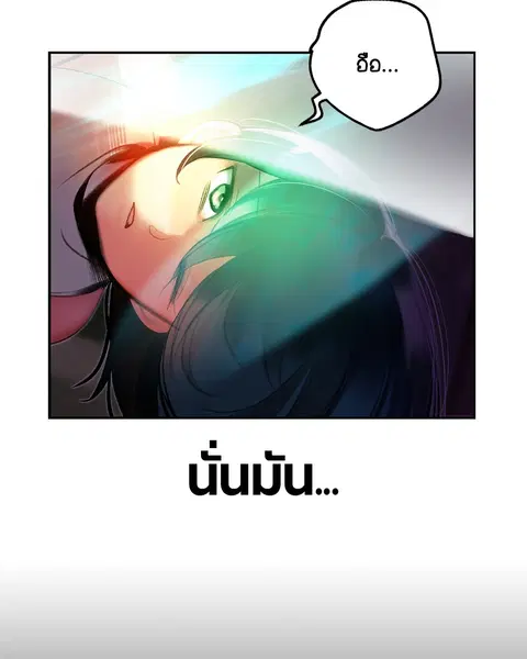 Jungle Juice ตอนที่ 22 หน้า 160