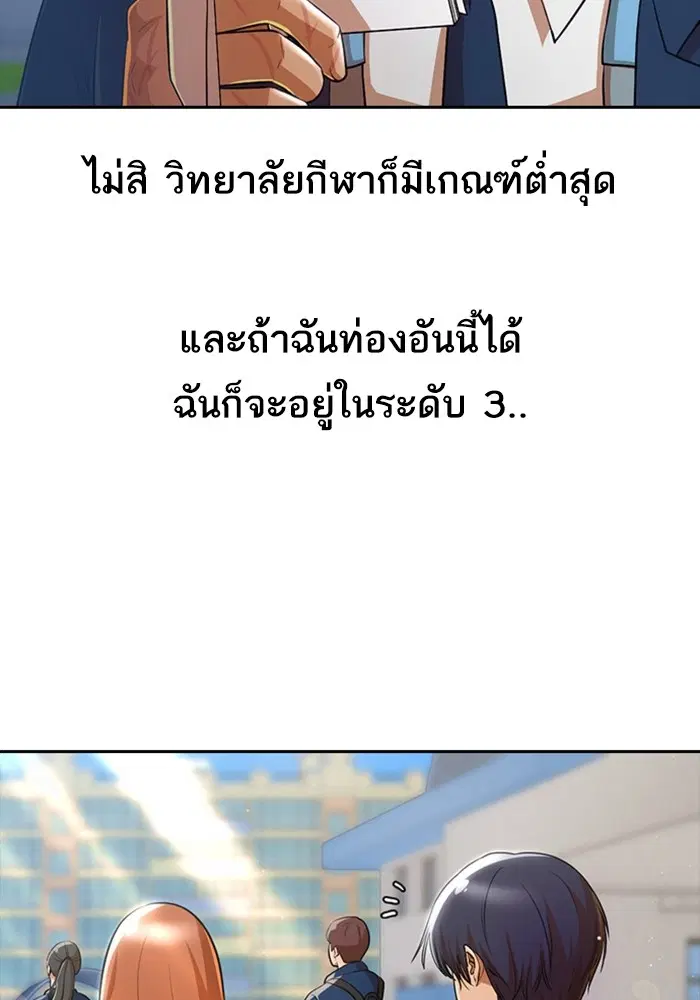Random Chat ตอนที่ 283 หน้า 21