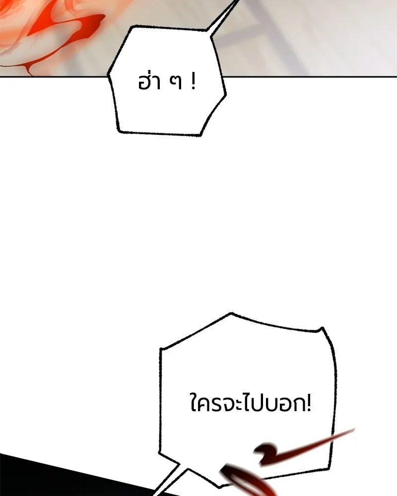 The Magic Tower’s Problem Child ตัวอันตรายแห่งหอคอยเวท ตอนที่ 42 หน้า 141