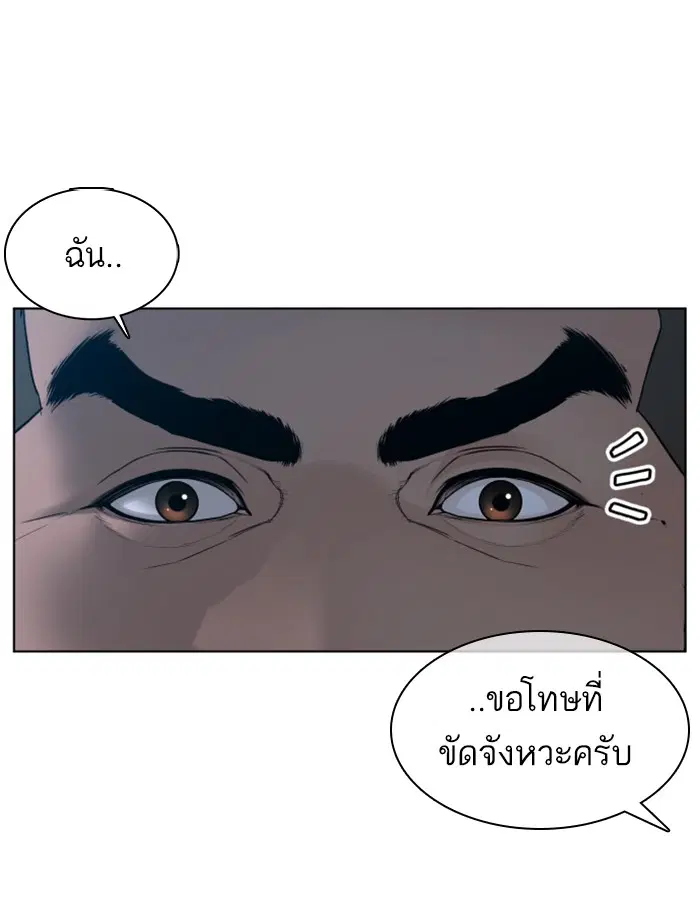 How to Fight ตอนที่ 104 หน้า 11