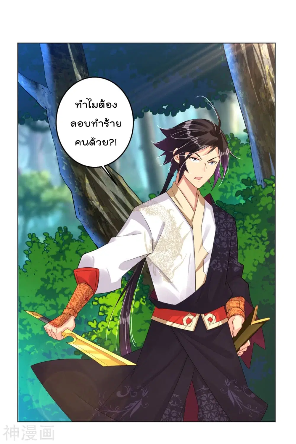 Rebirth God of War ตอนที่ 94 หน้า 5