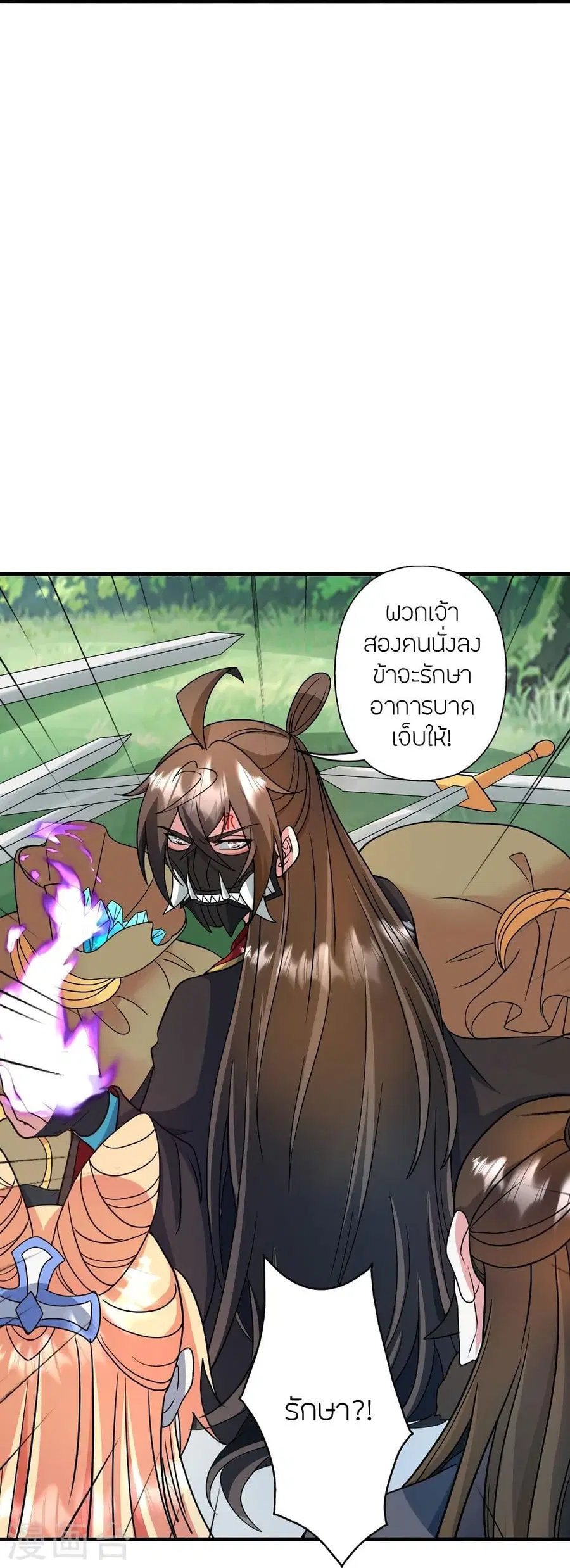 Banished Disciple’s Counterattack ราชาอมตะผู้ถูกขับไล่ ตอนที่ 328 หน้า 36