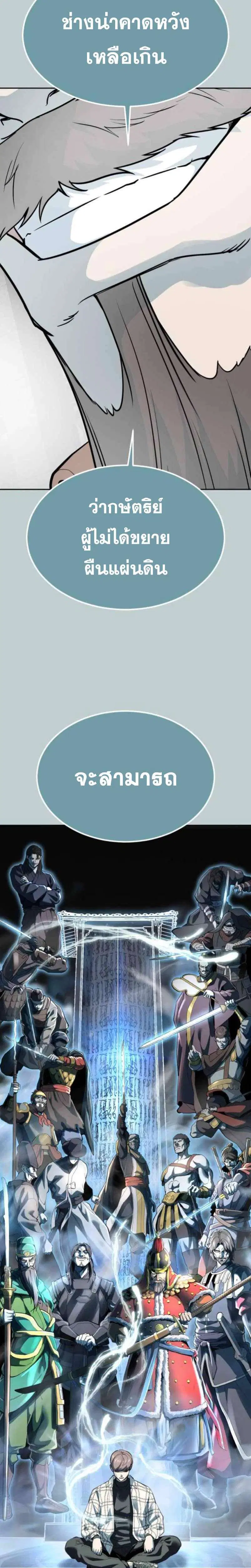 The Boy of Death ตอนที่ 337 หน้า 46