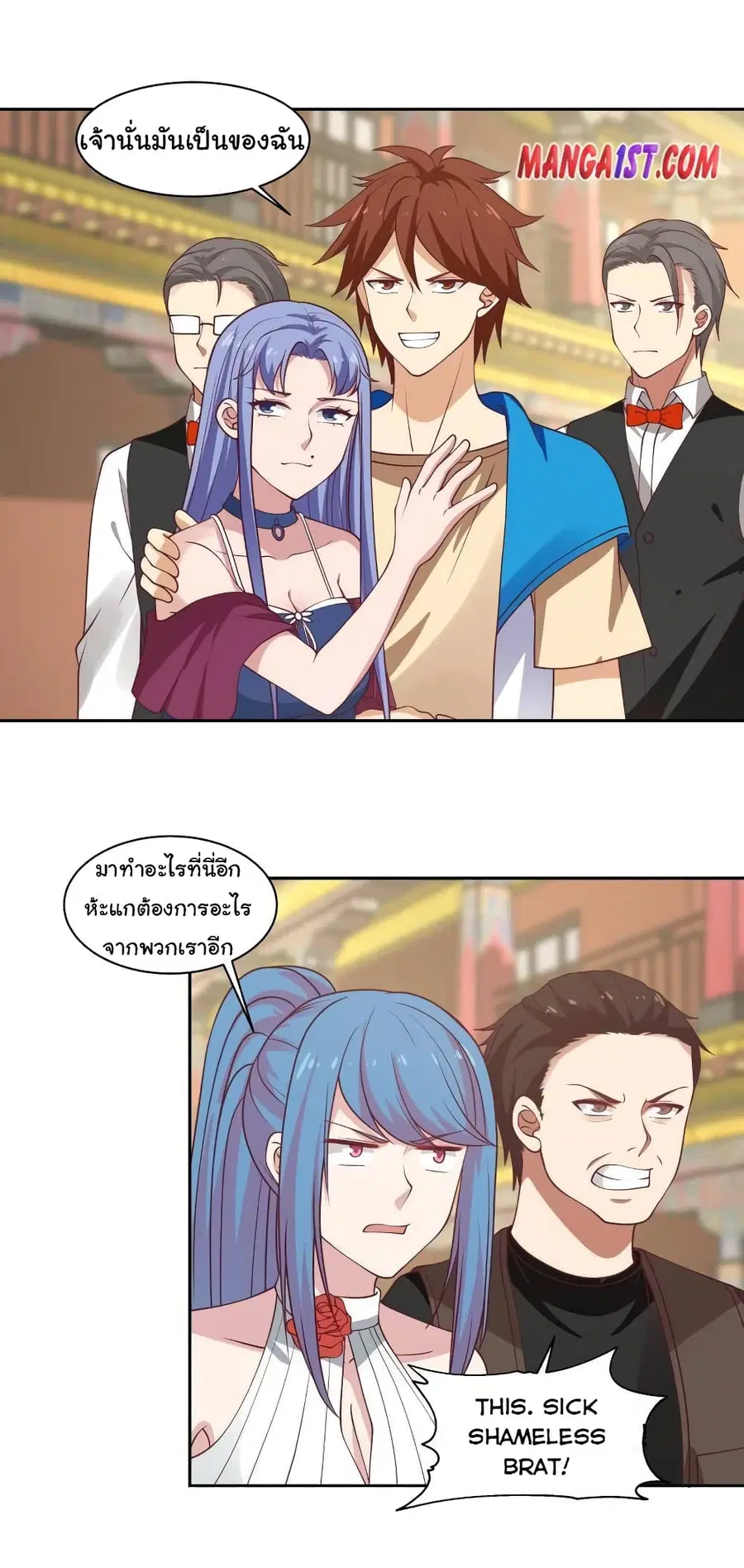 I Have a Dragon in My Body ตอนที่ 329 หน้า 1