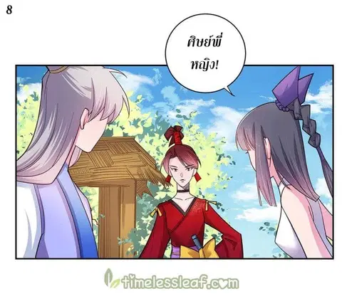 Above All Gods ตอนที่ 13.1 หน้า 9