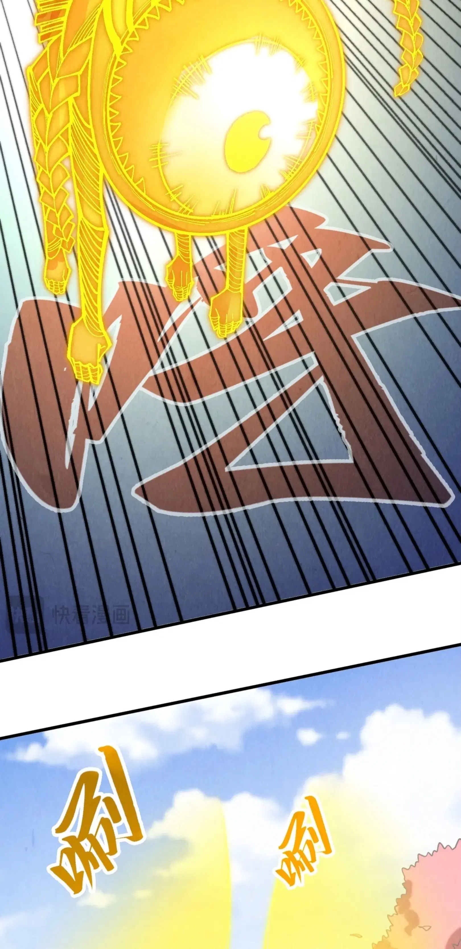 The Eternal Supreme ตอนที่ 360 หน้า 45