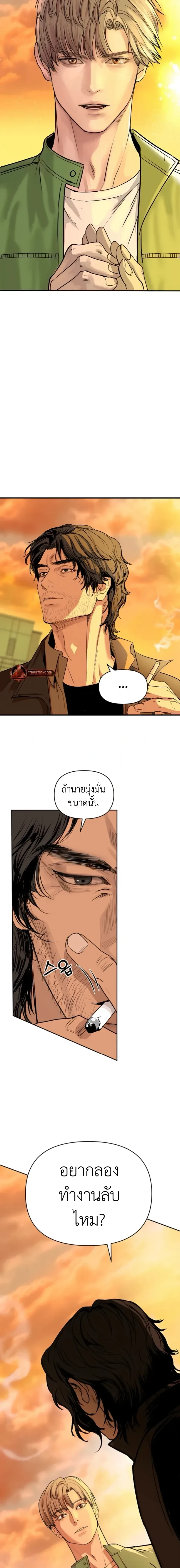 Even Trash Was Once New – แม้แต่ขยะก็เคยใหม่ ตอนที่ 1 หน้า 6
