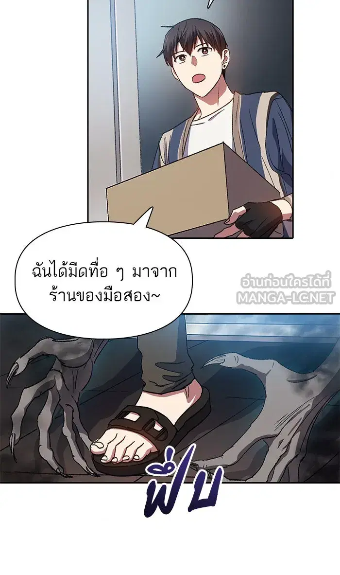 The S-Classes That I Raised (My S-Class Hunters) ตอนที่ 30 หน้า 48