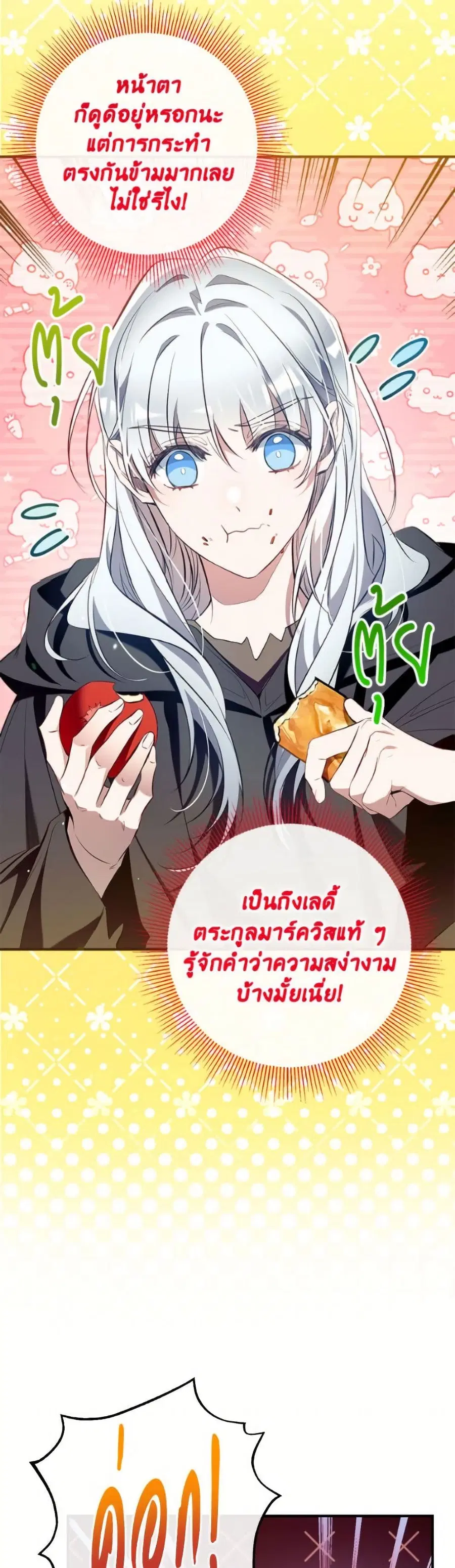 Can We Become a Family? ตอนที่ 152 หน้า 10