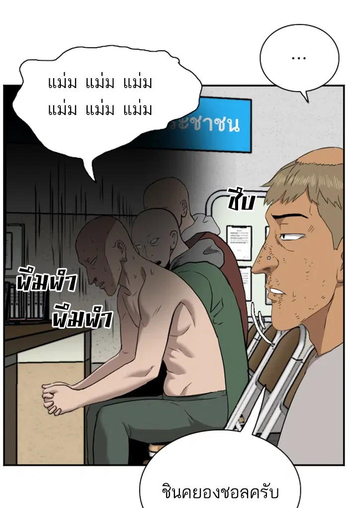 Bad Guy ตอนที่ 39 หน้า 114