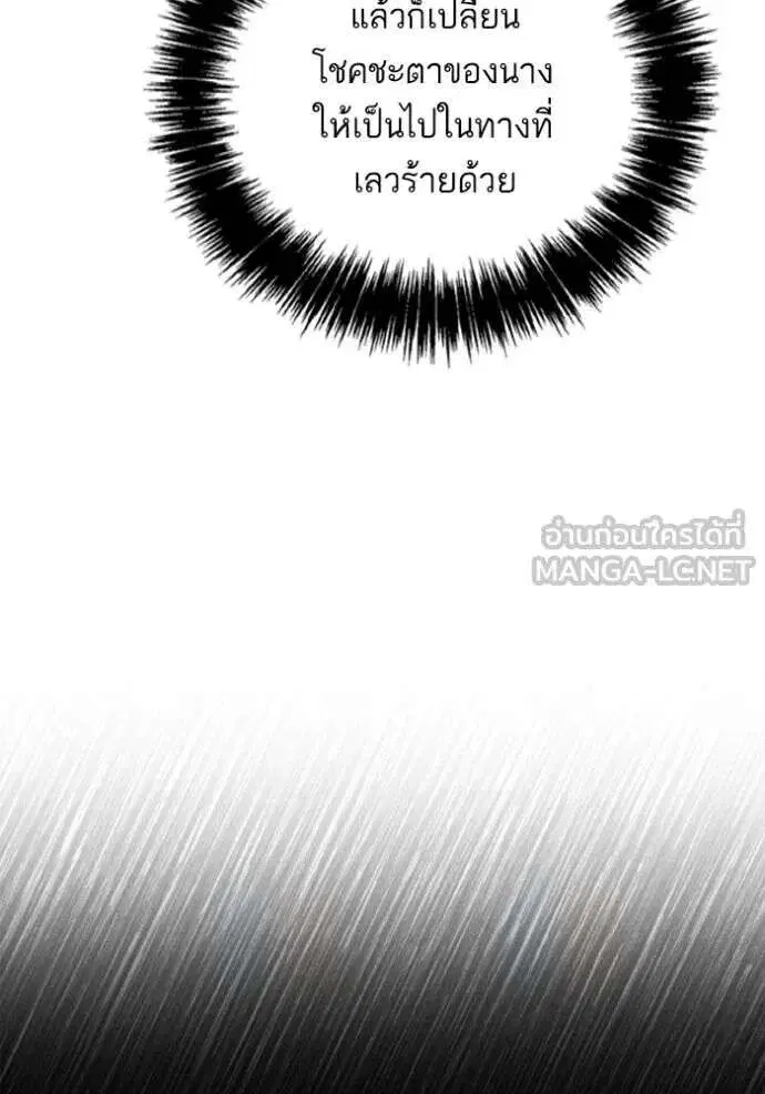 Sister I Am the Queen in This Life ตอนที่ 138 หน้า 62
