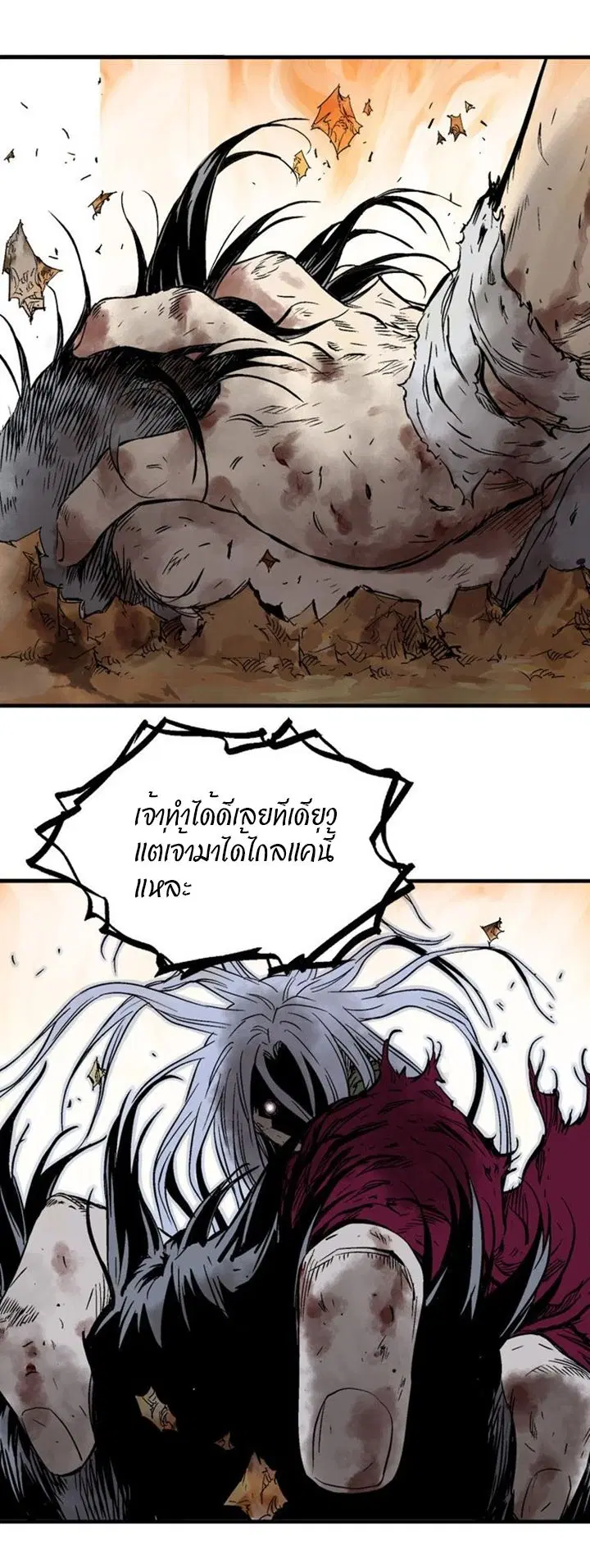 Gosu ตอนที่ 216 หน้า 27
