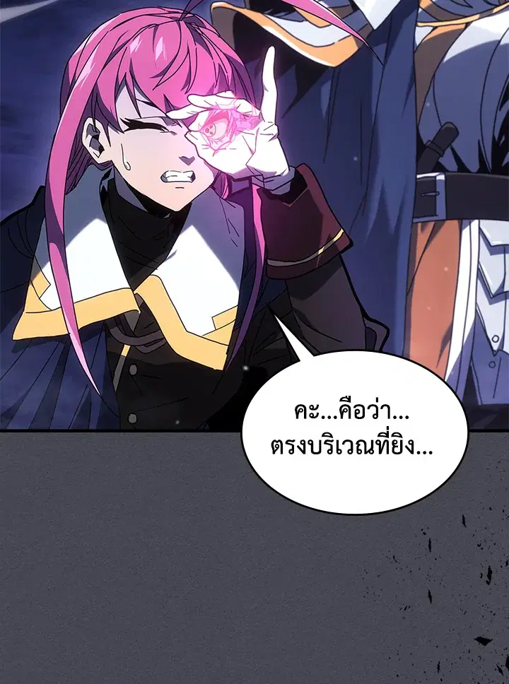 A Returner’s Magic Should Be Special ตอนที่ 237 หน้า 78