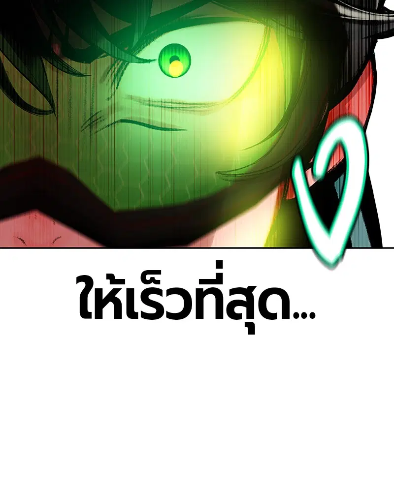 Jungle Juice ตอนที่ 34 หน้า 32