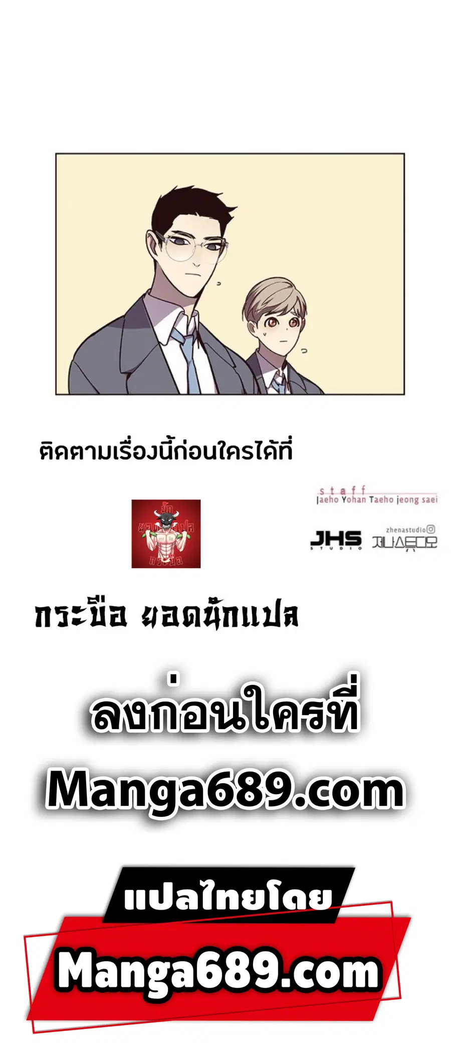 Eleceed ตอนที่ 50 หน้า 80