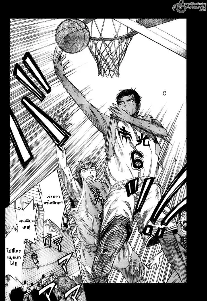 Kuroko no Basuke ตอนที่ 41 หน้า 6
