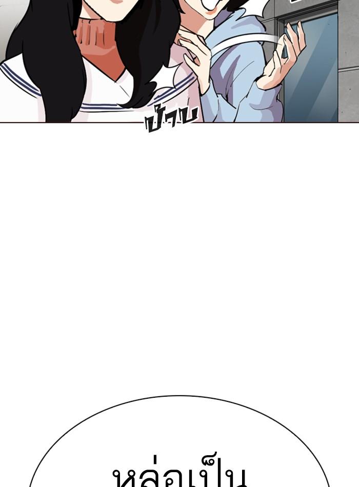 Lookism ตอนที่ 287 หน้า 20