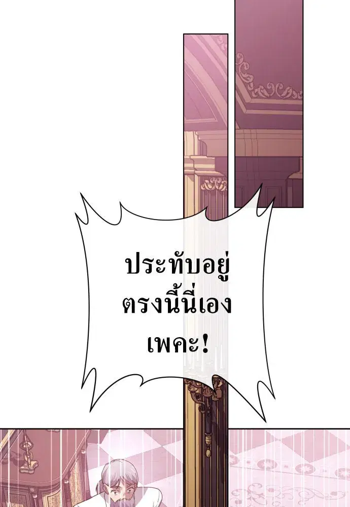 Your Throne ตอนที่ 182 หน้า 109