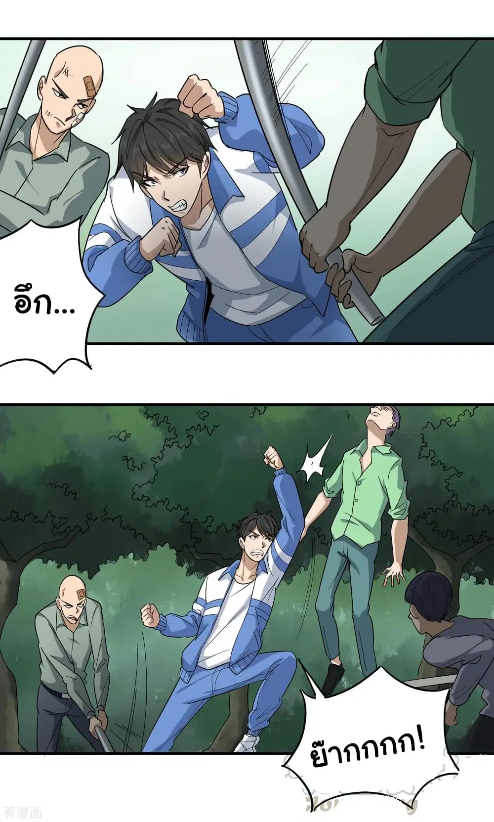 School Flower Master ตอนที่ 29 หน้า 13